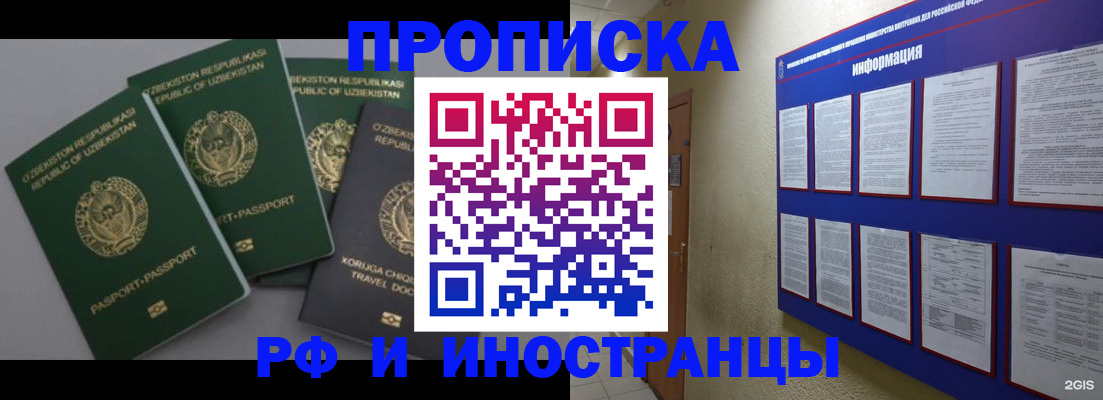 временная регистрация в квартире в Мордовии