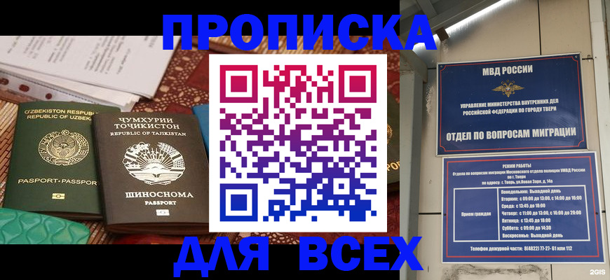 временная регистрация гарантия в Мордовии