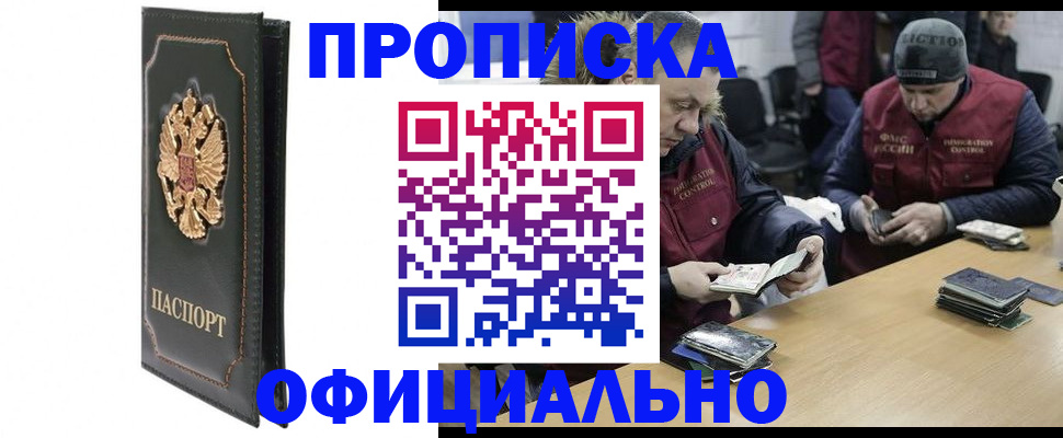 временная регистрация гарантия в Мордовии
