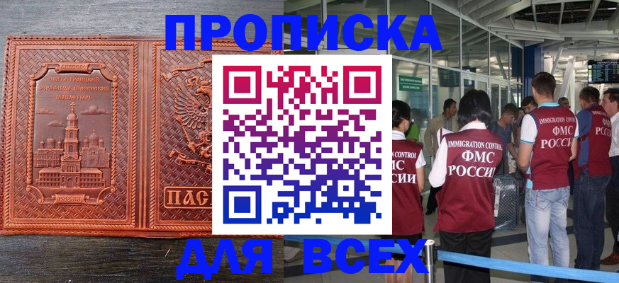 временная регистрация надежно в Мордовии