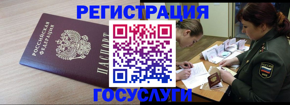 временная регистрация законно в Мордовии